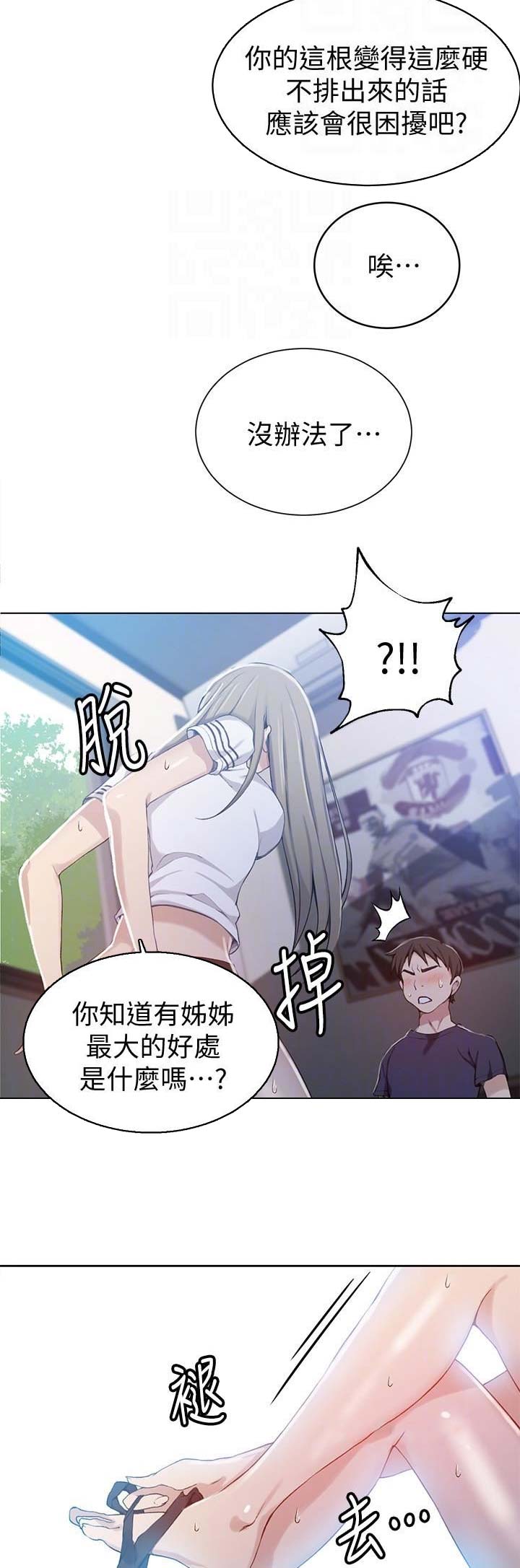 第53话7