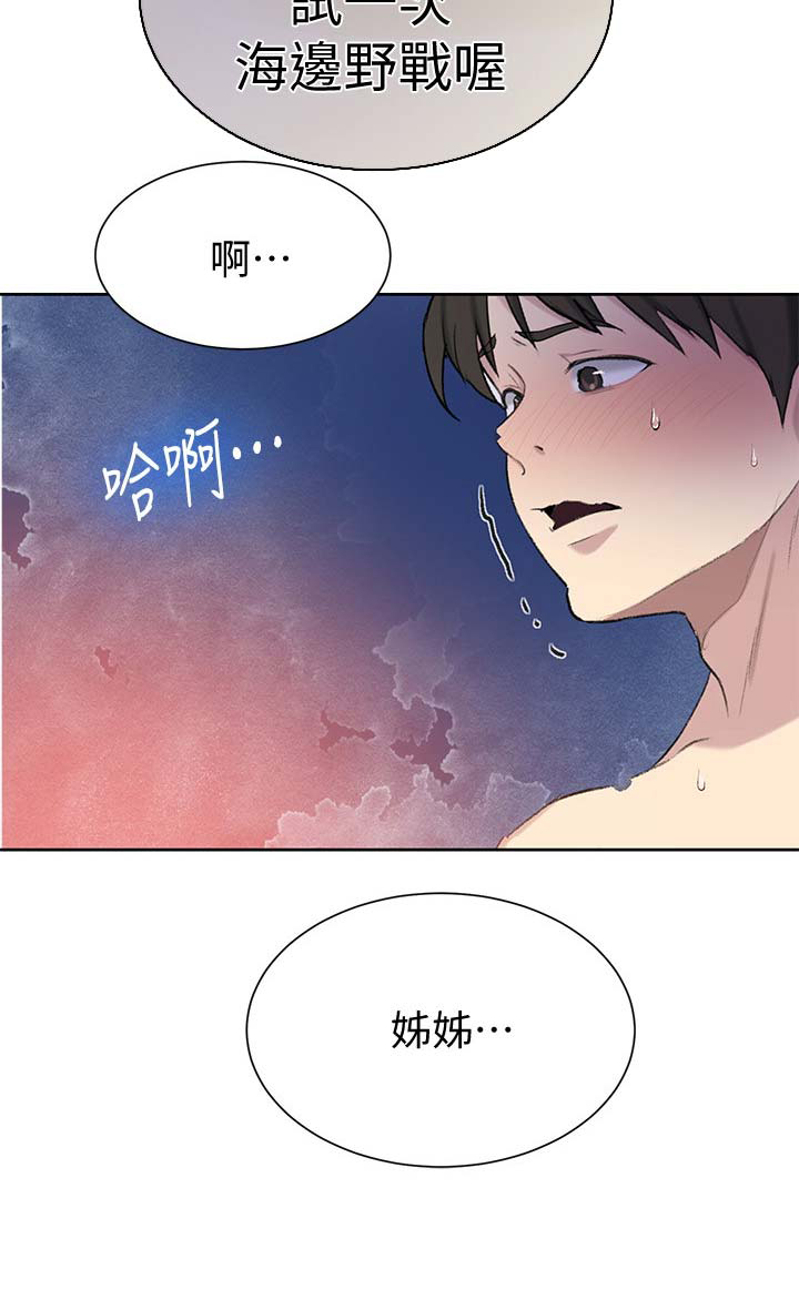 第79话14