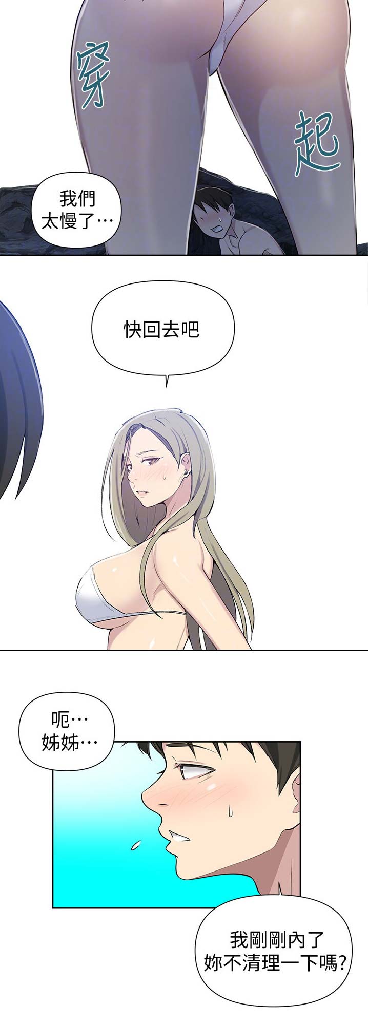 第81话12