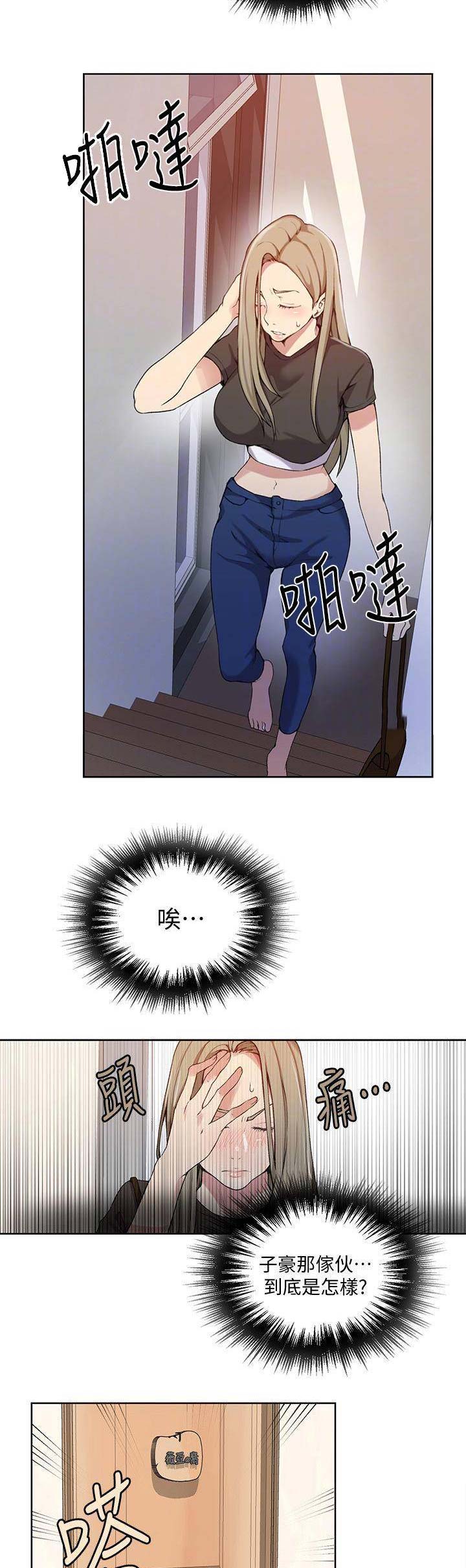 第51话6