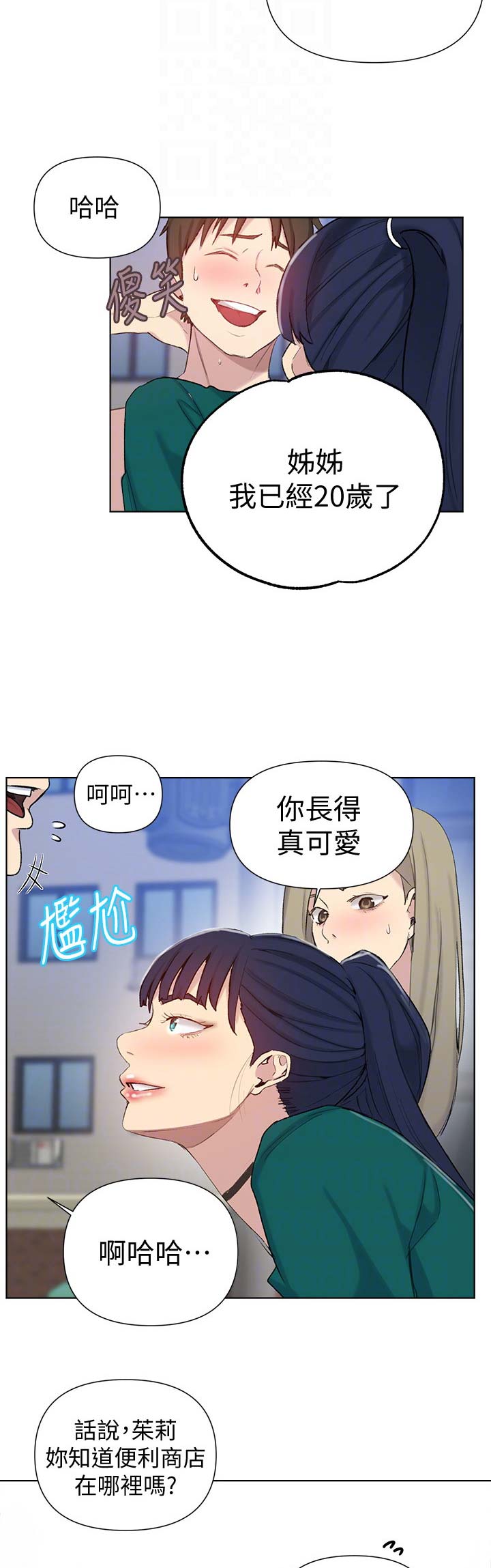 第83话7