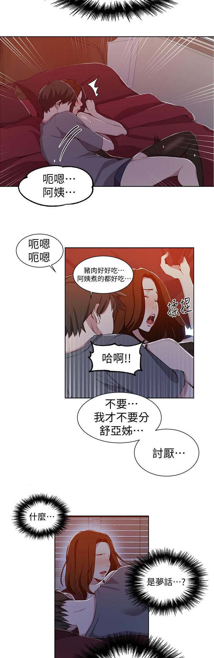 第66话12