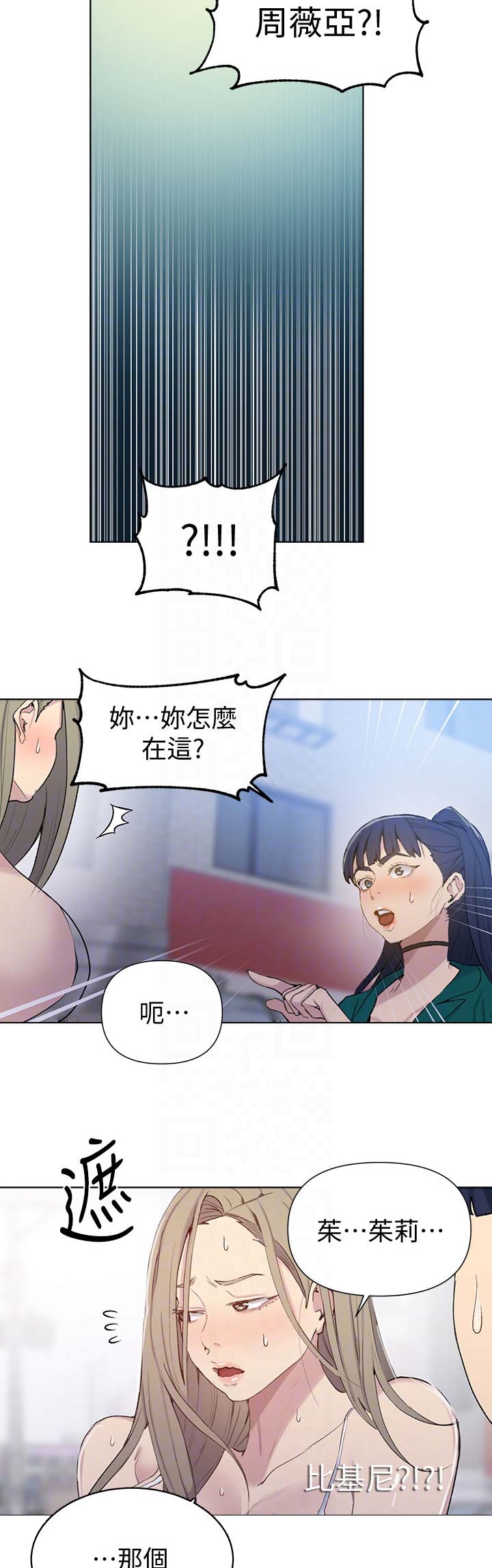 第83话2
