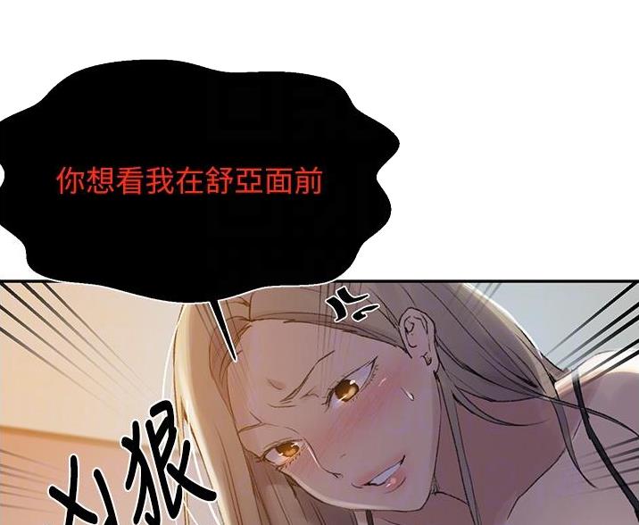 第195话7