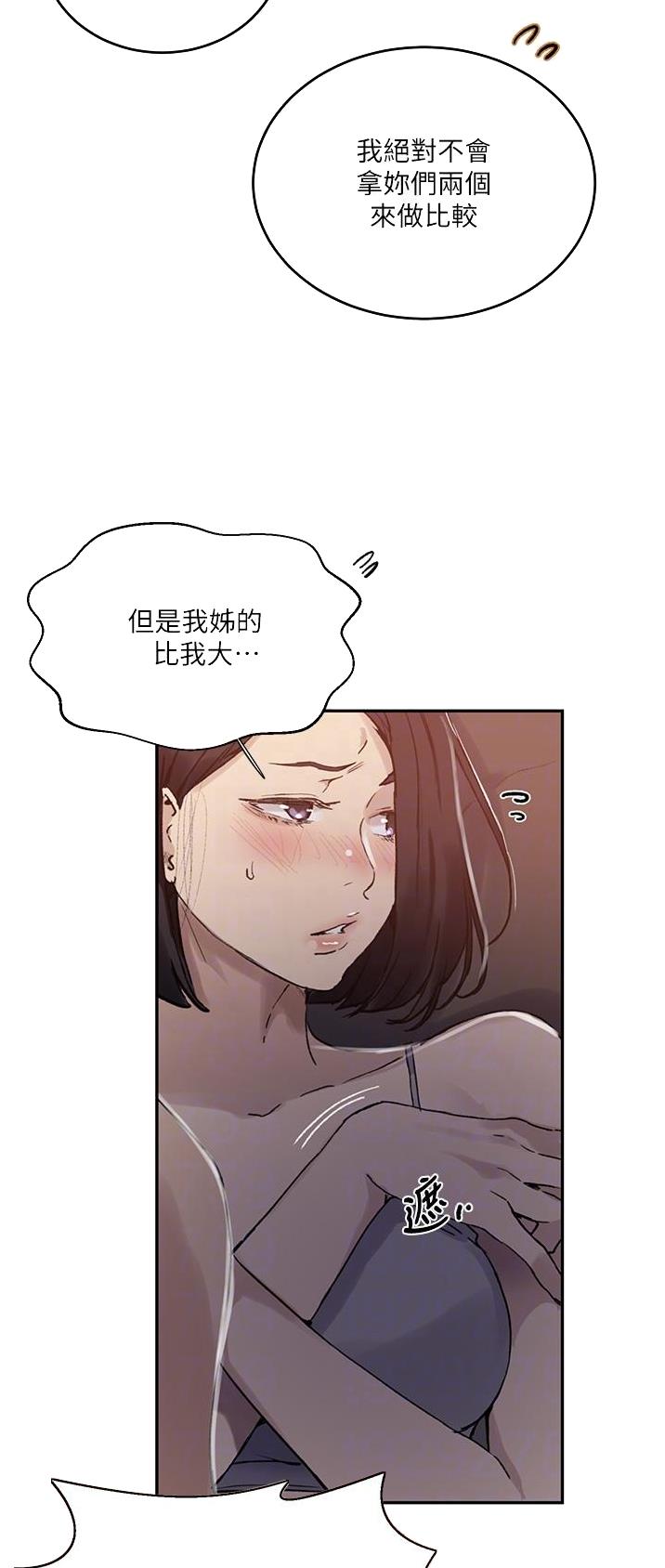 第226话8