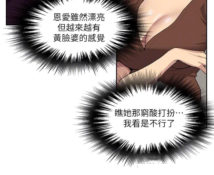 第171话22
