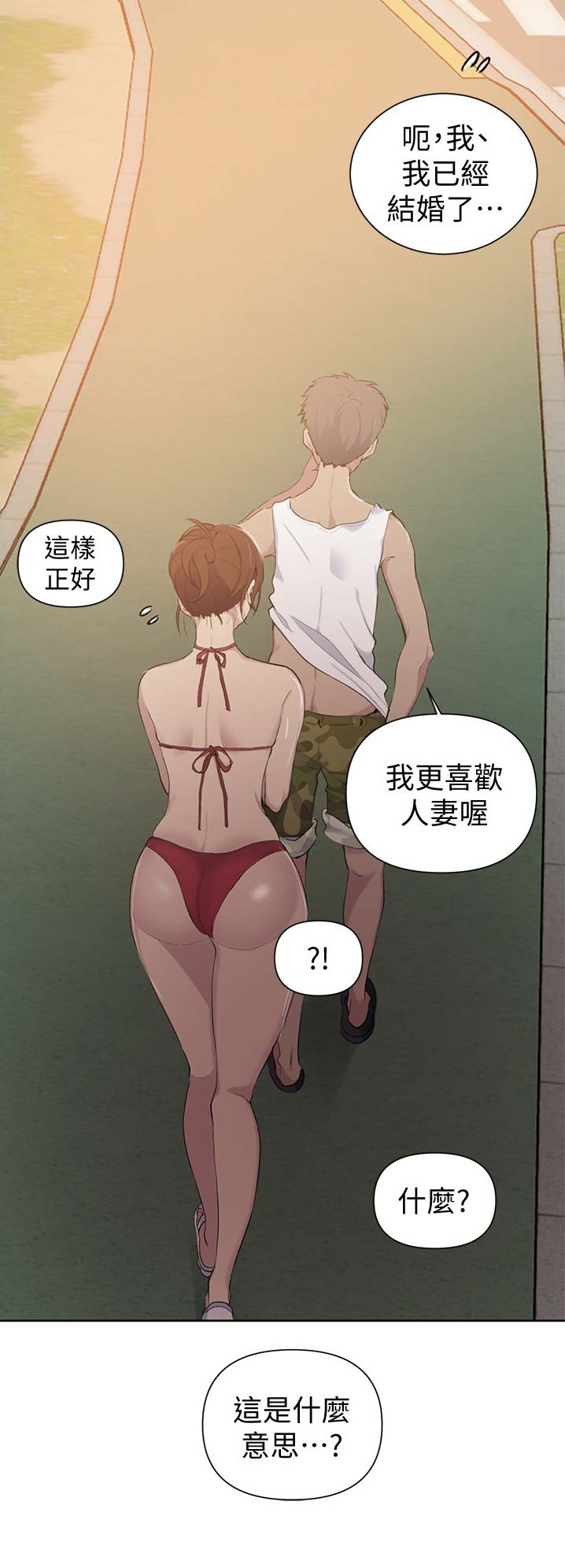 第81话9