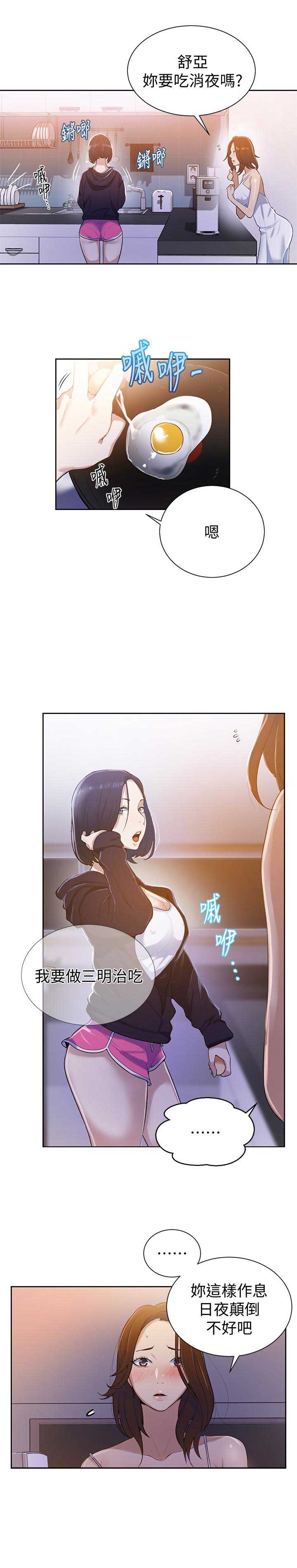 第17话6