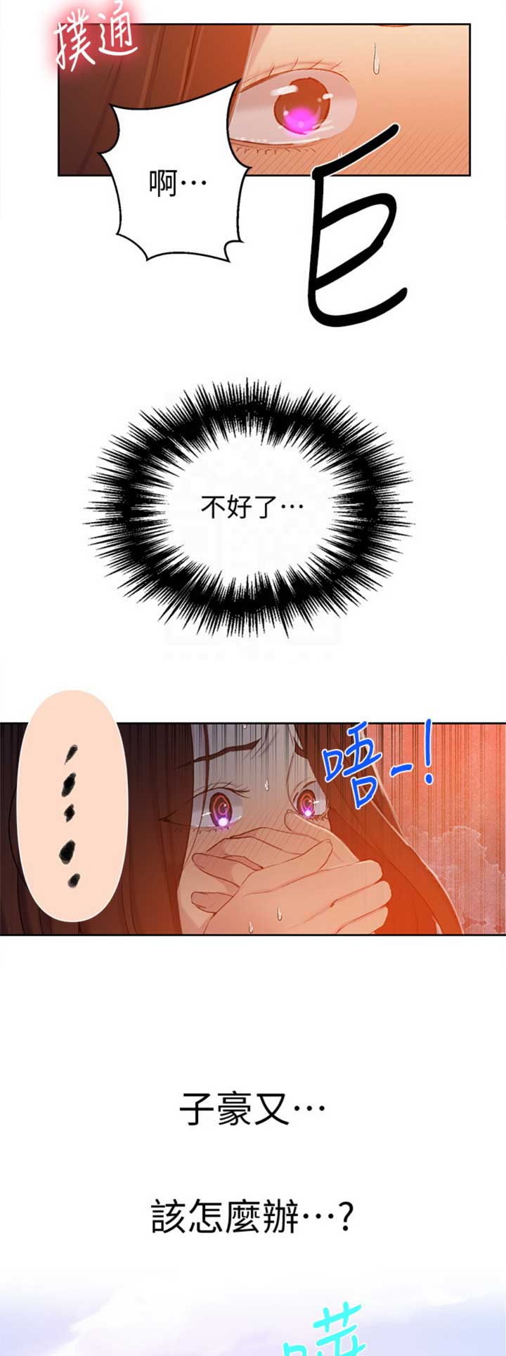 第91话2