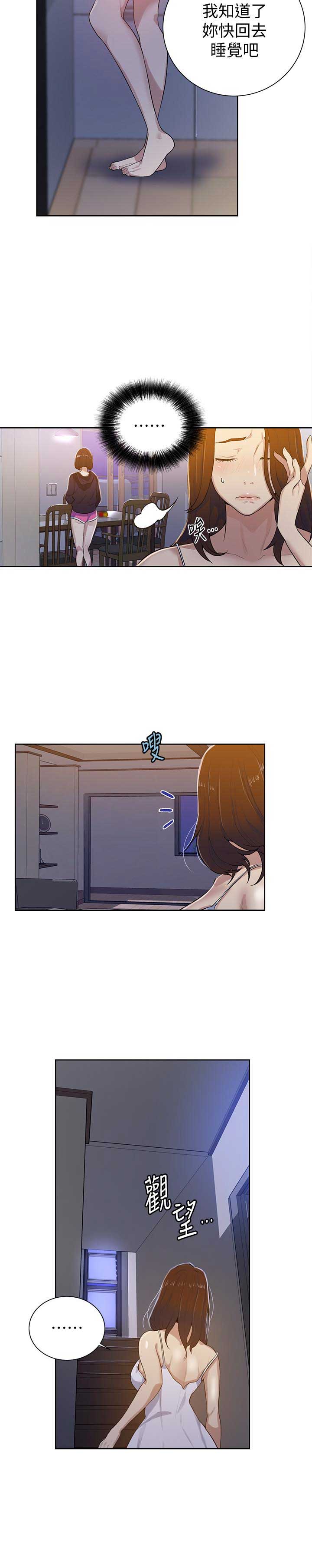 第17话9