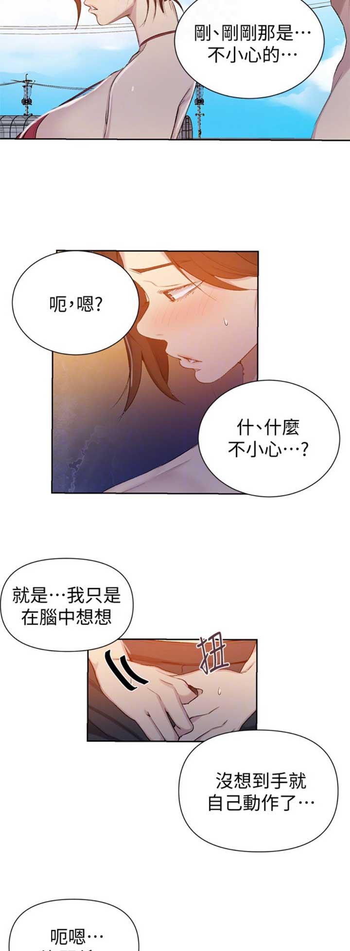 第89话7