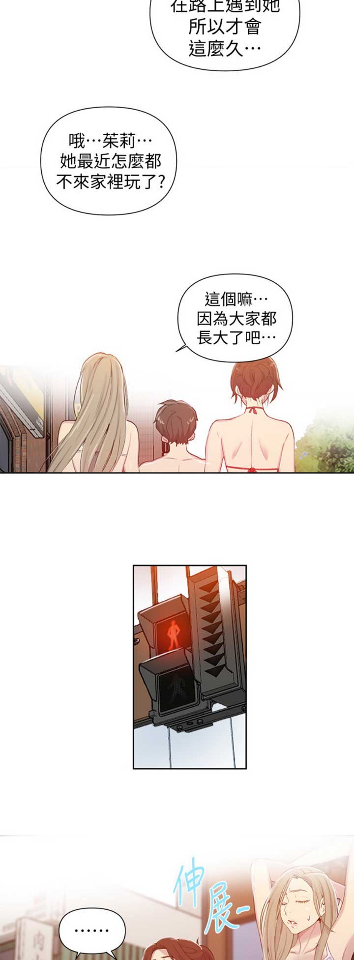 第88话4