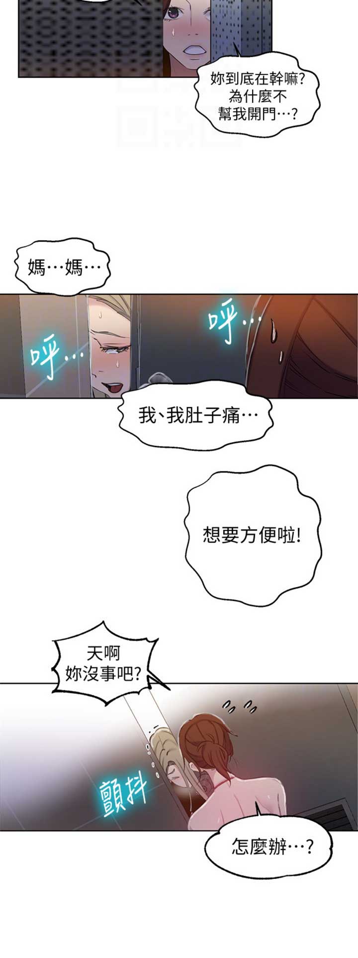 第87话6