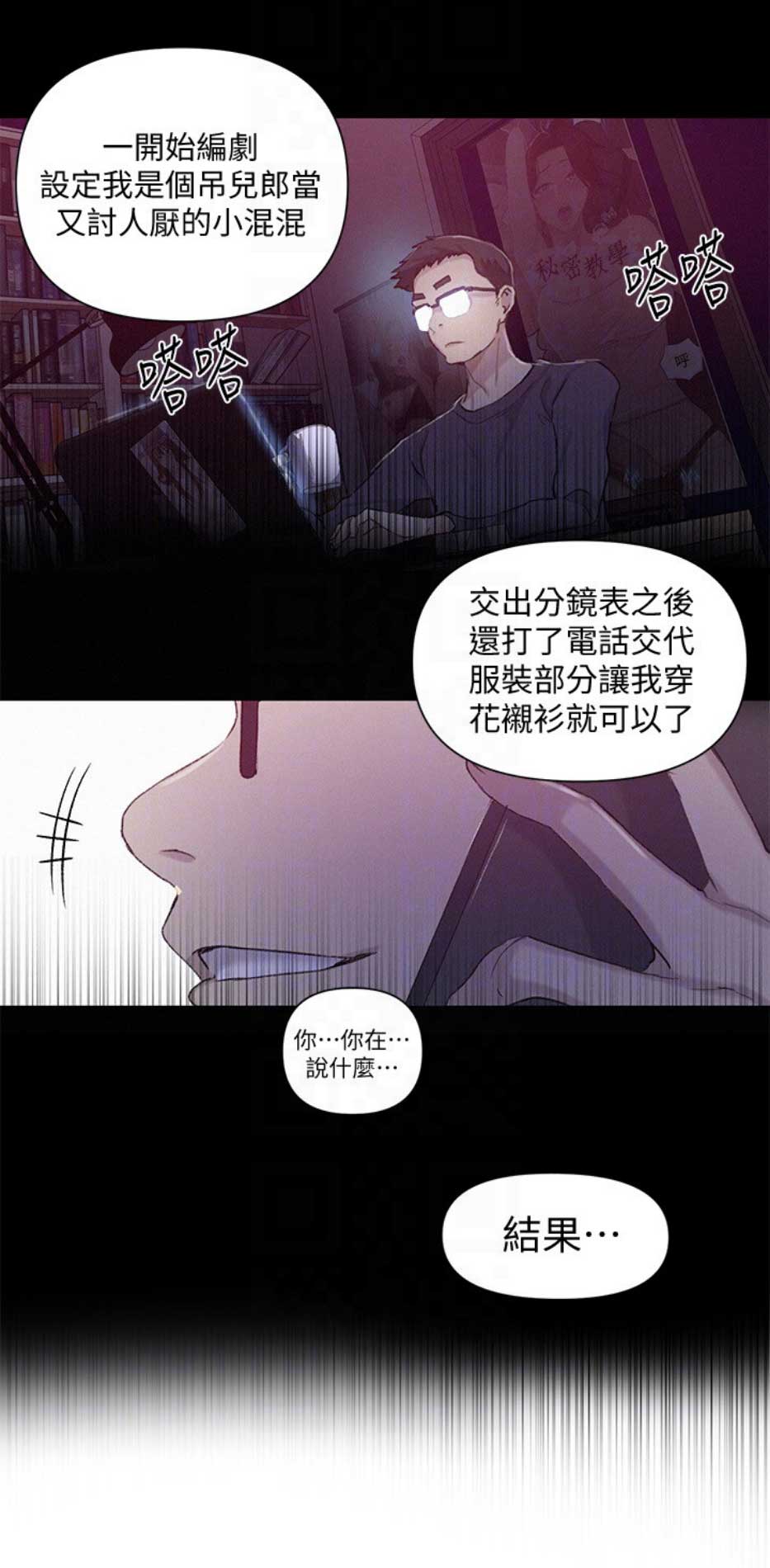 第84话7