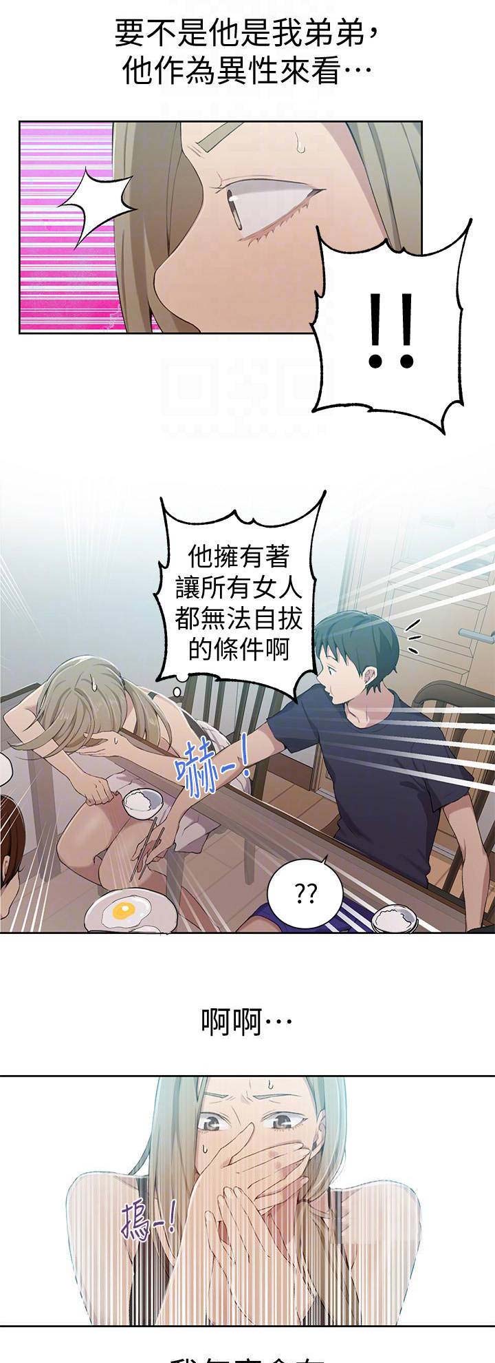 第61话9