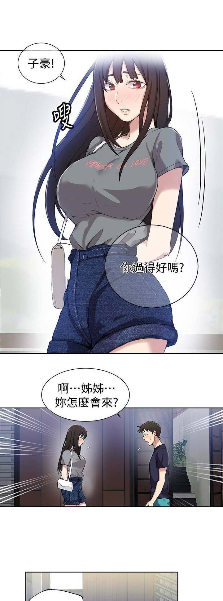第44话7