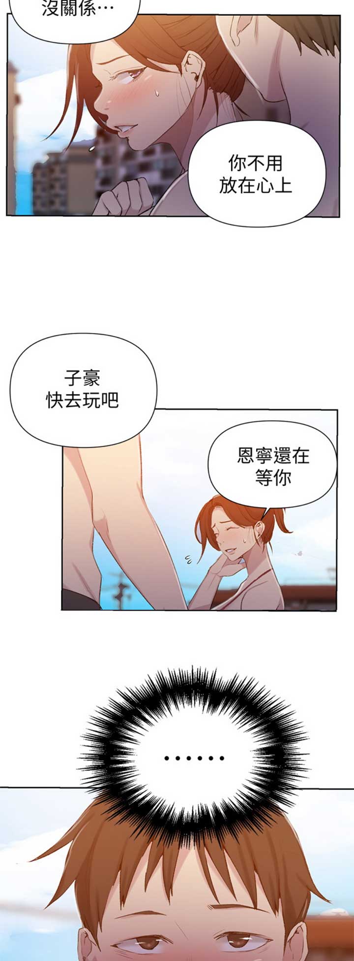 第89话8