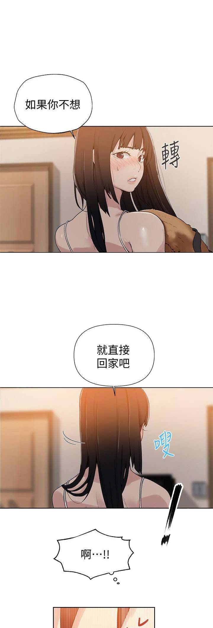 第36话3