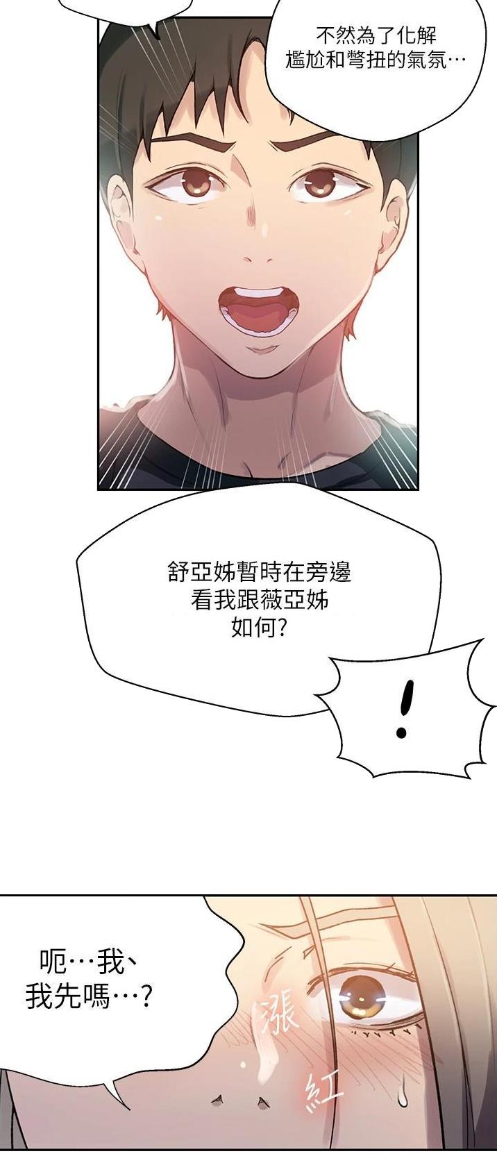 第227话6