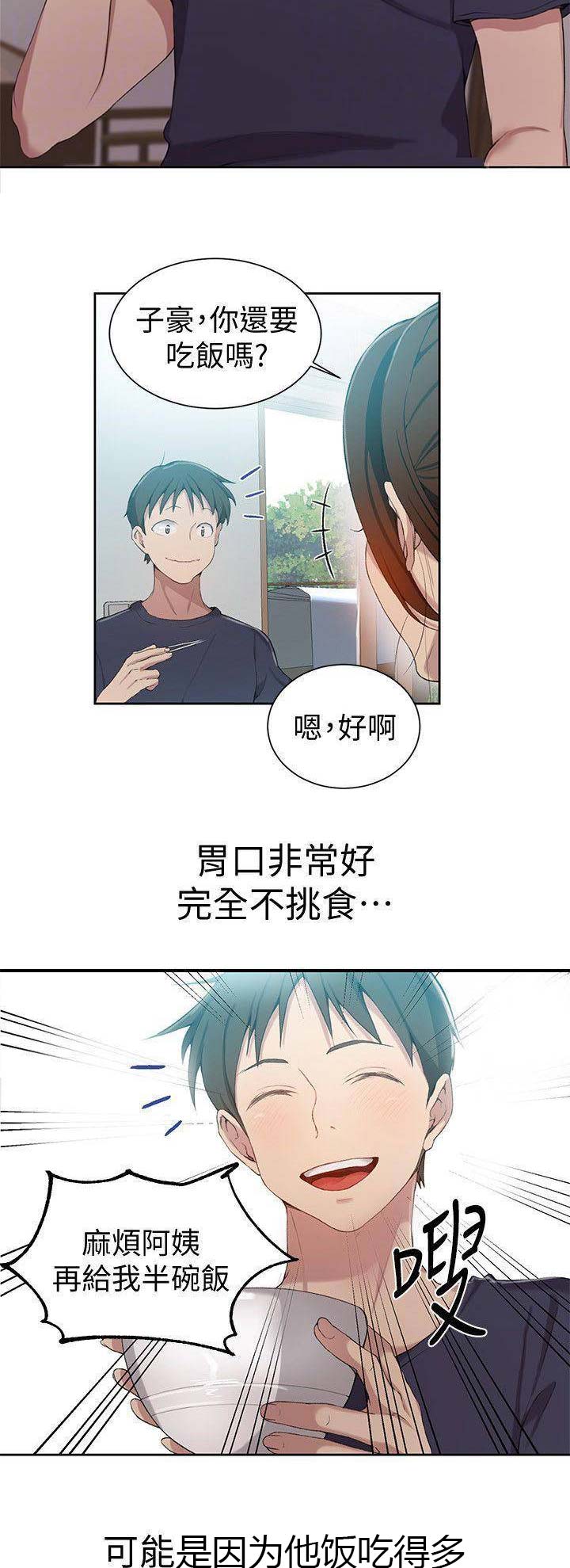 第61话7