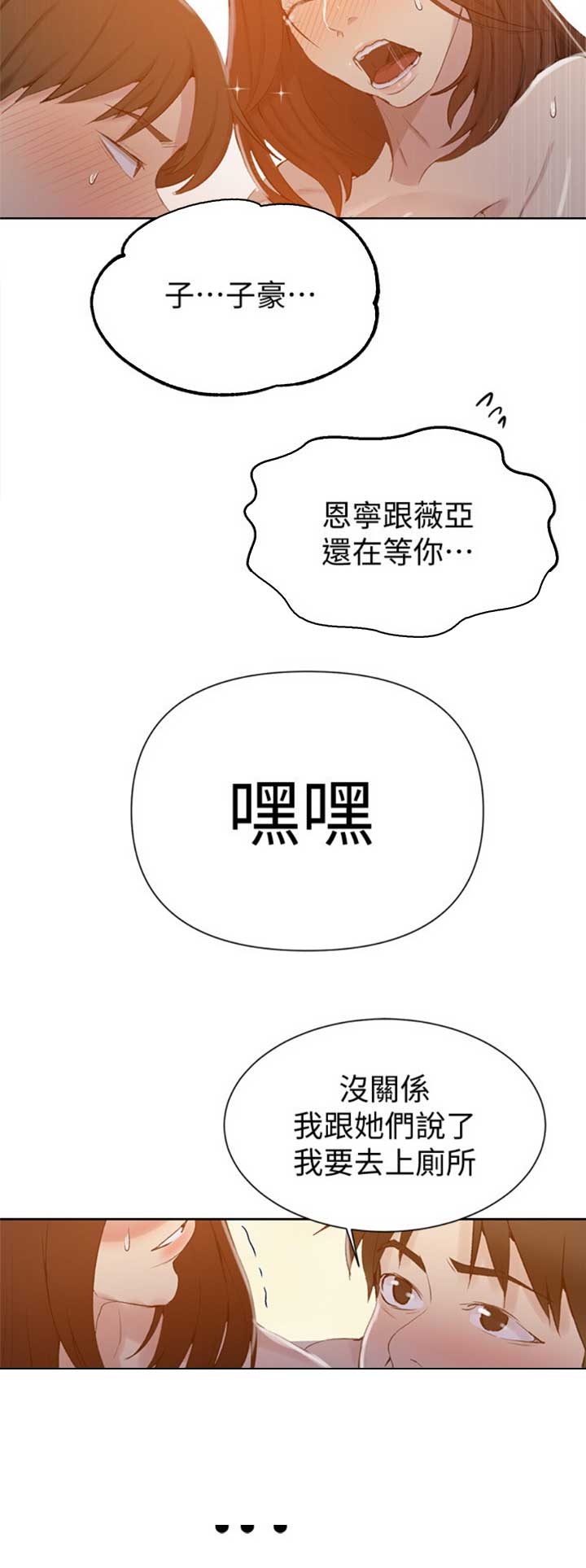 第90话6