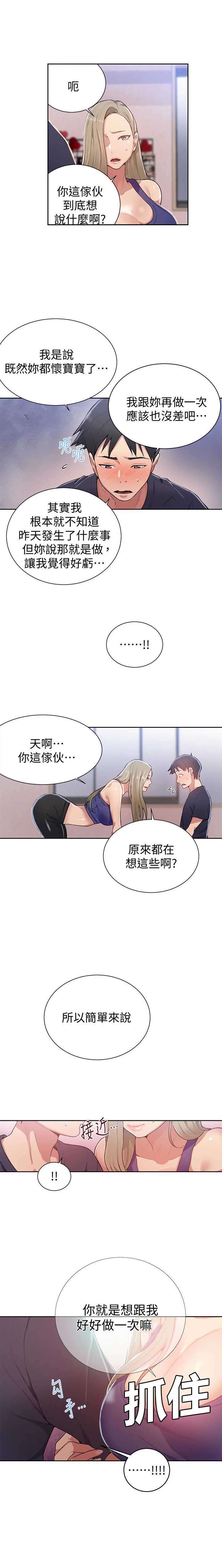 第17话13