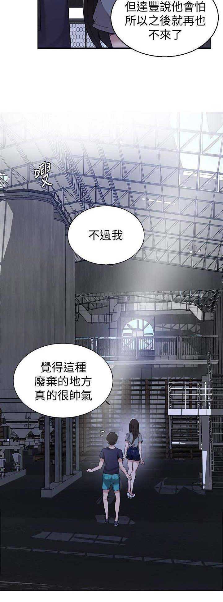 第45话8