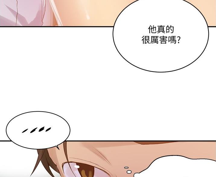 第197话59