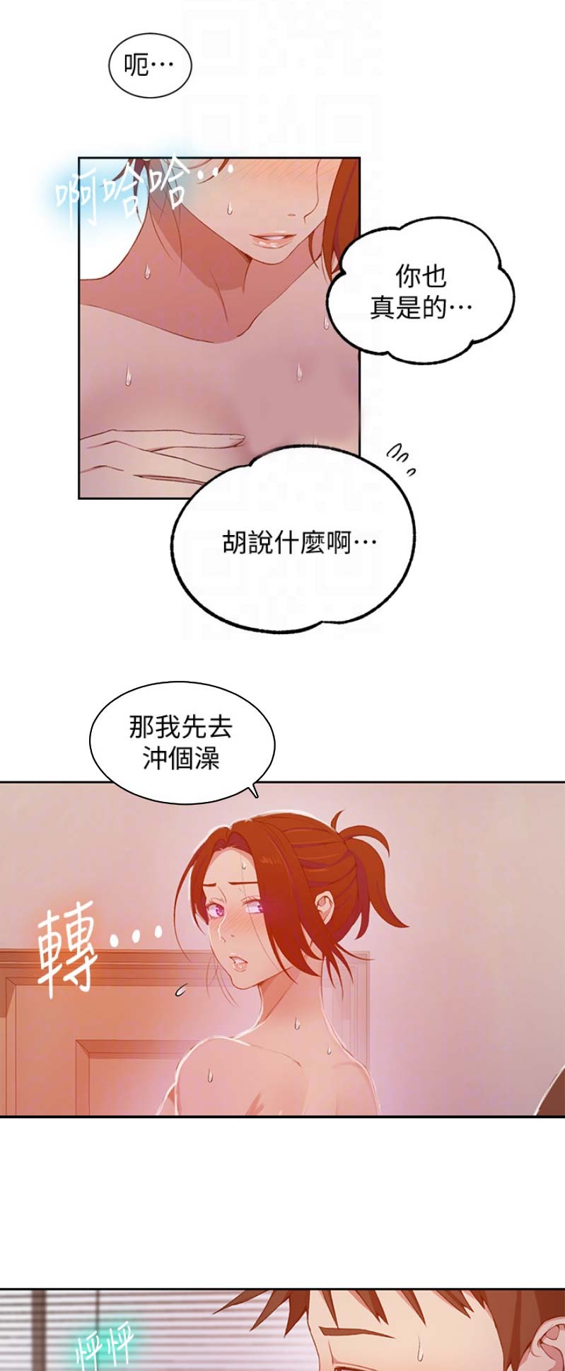 第69话2