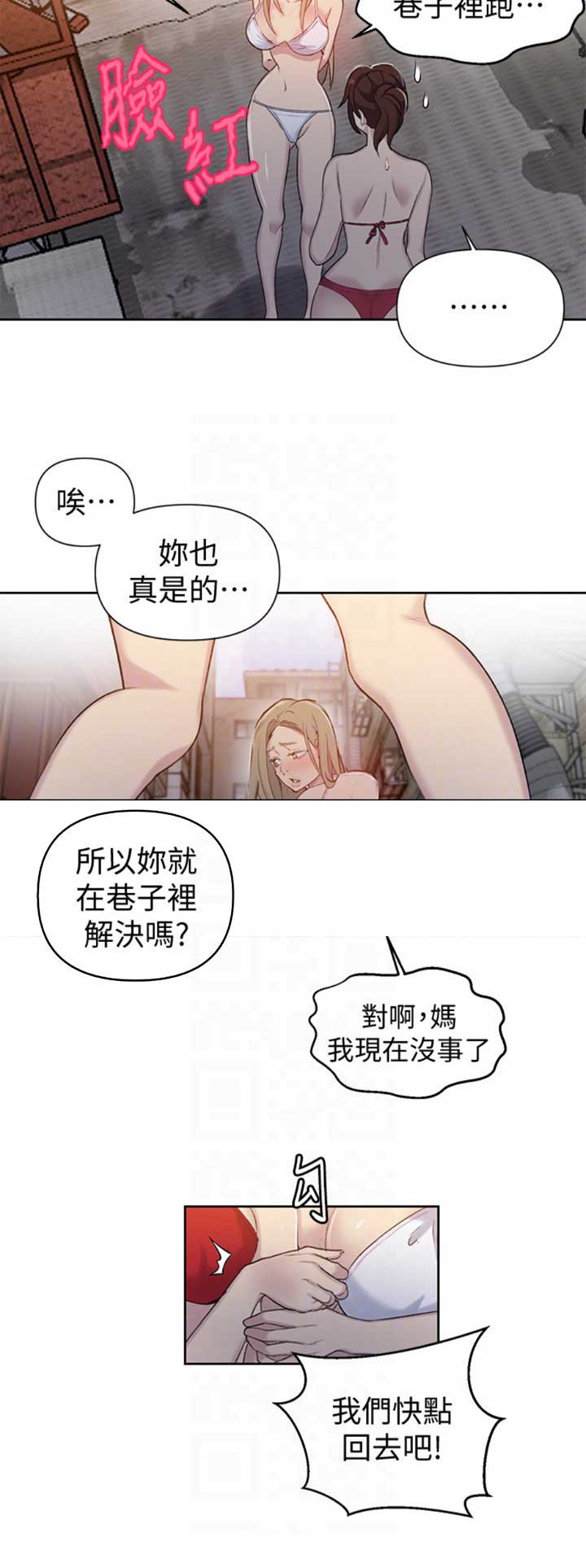 第87话14