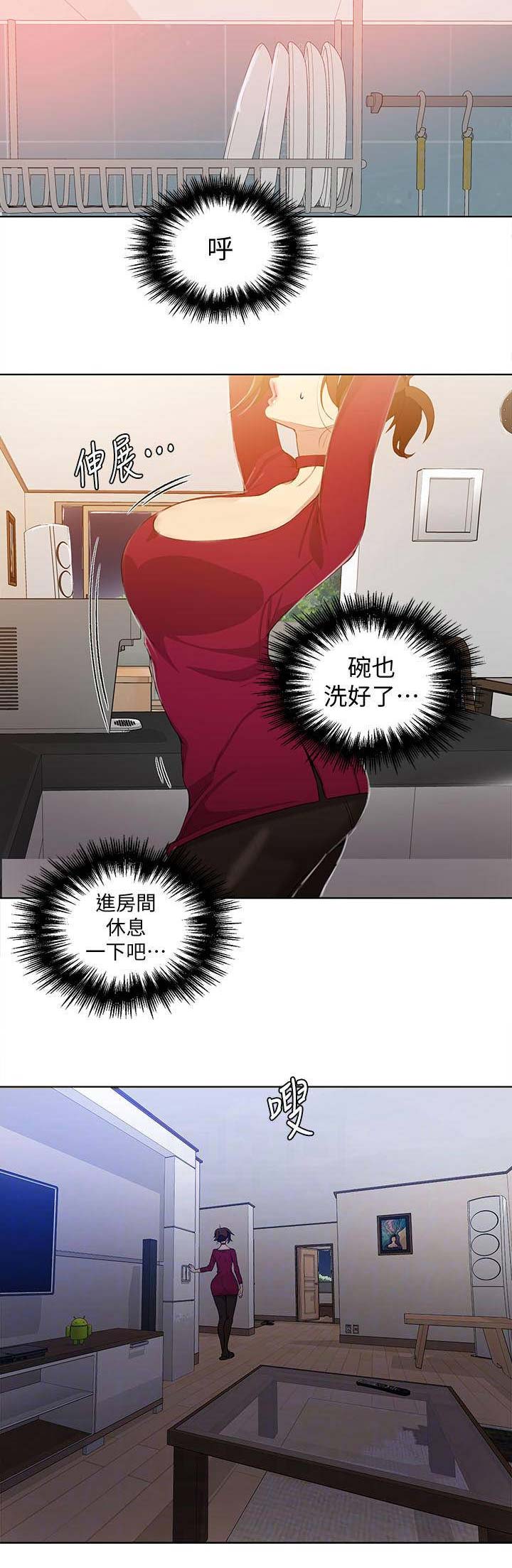 第66话3