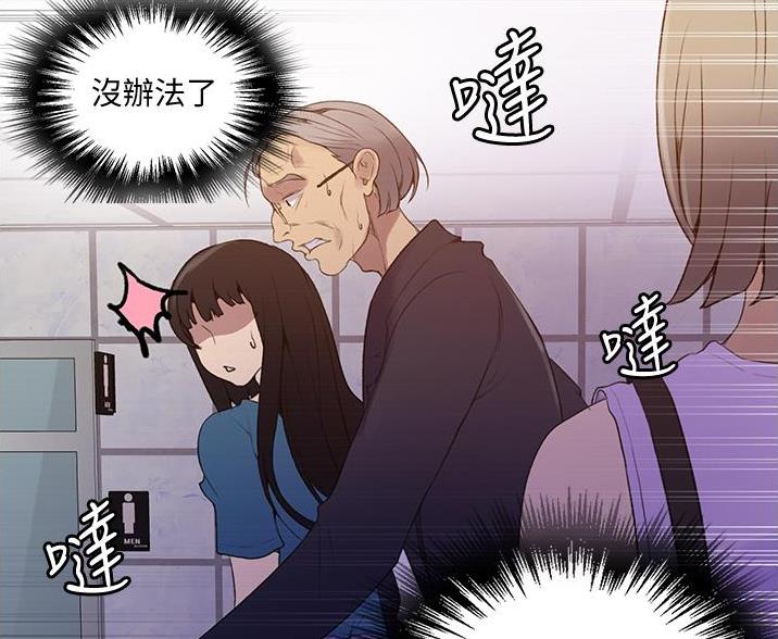 第197话49