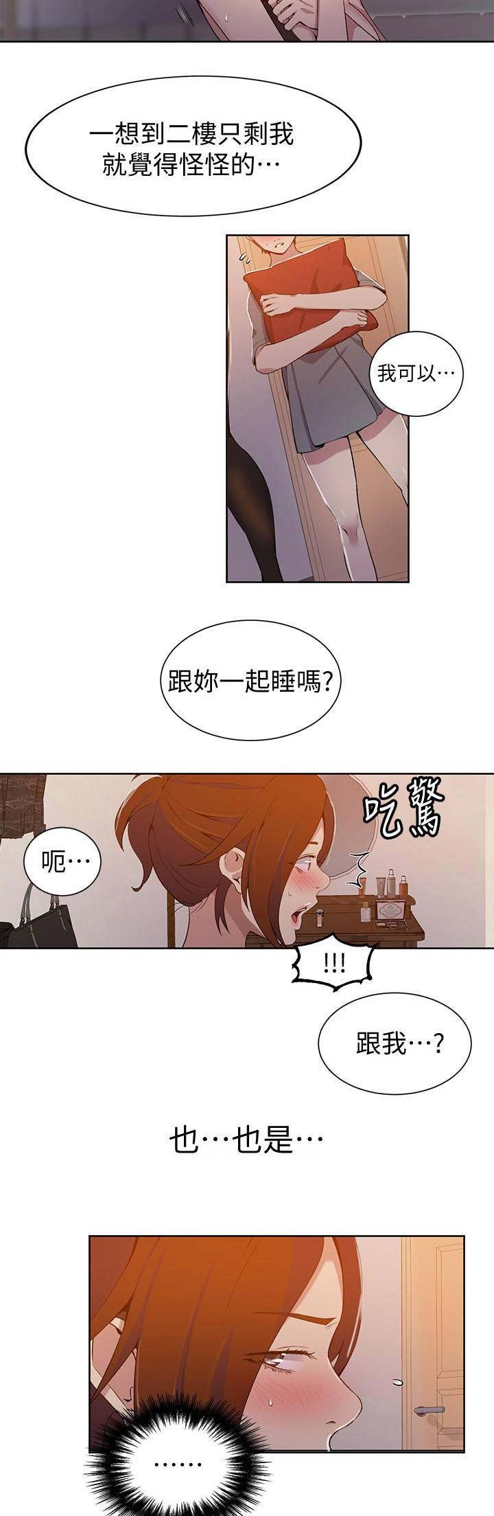 第66话8