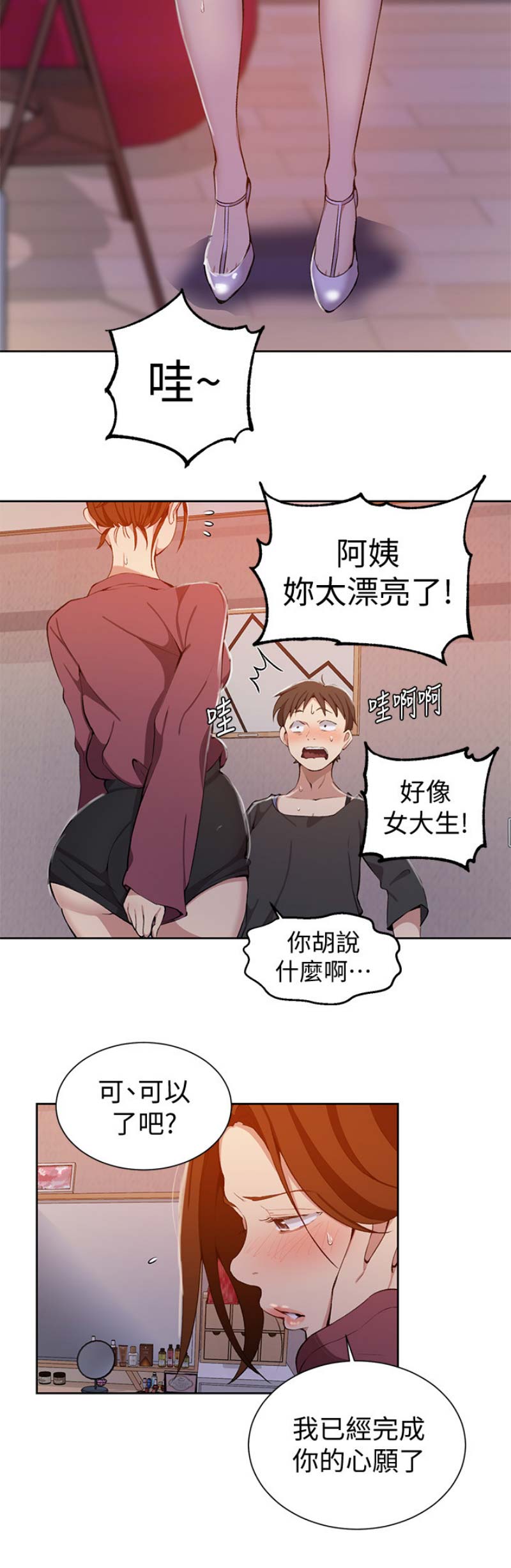 第70话16