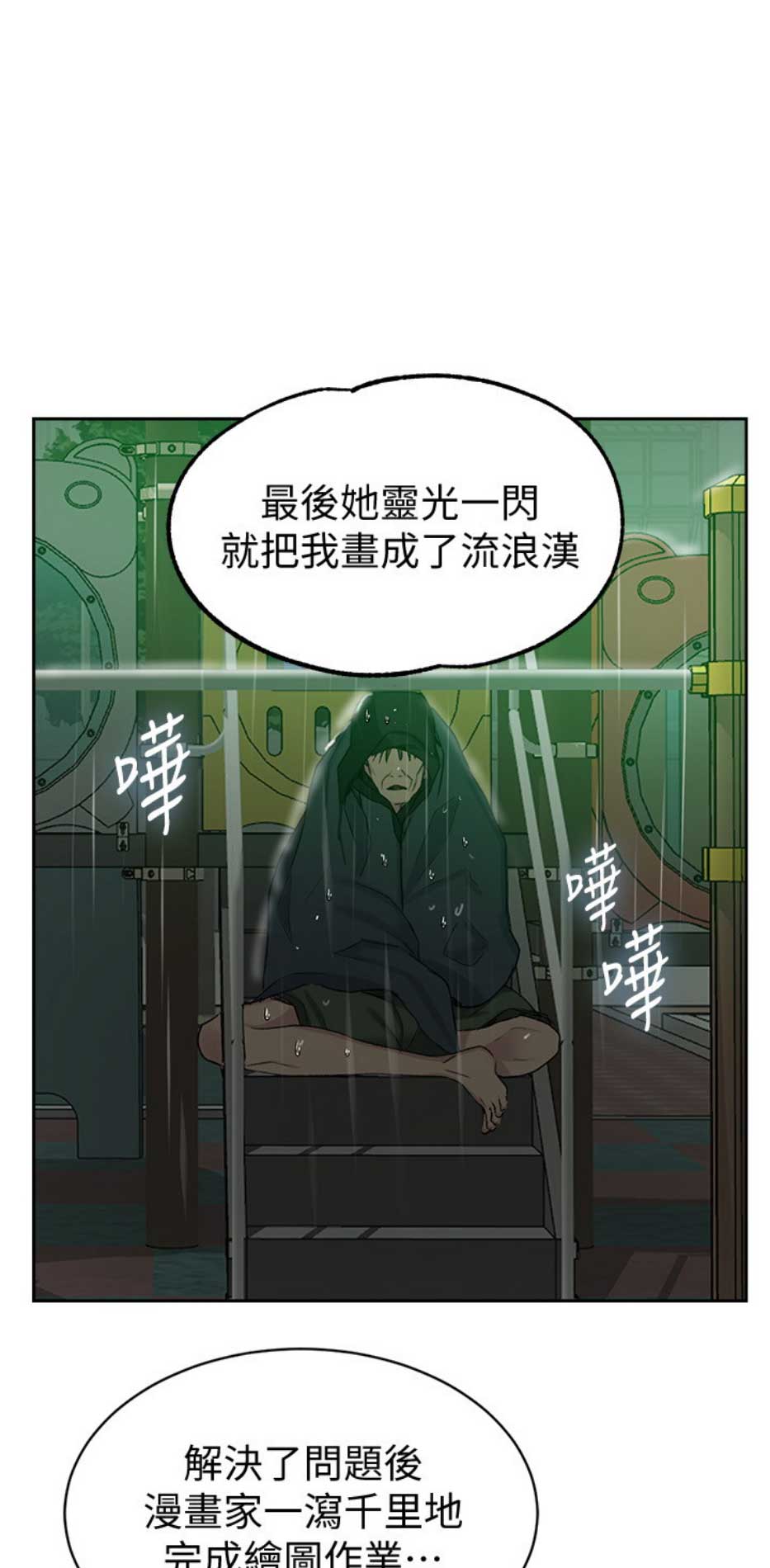 第84话9