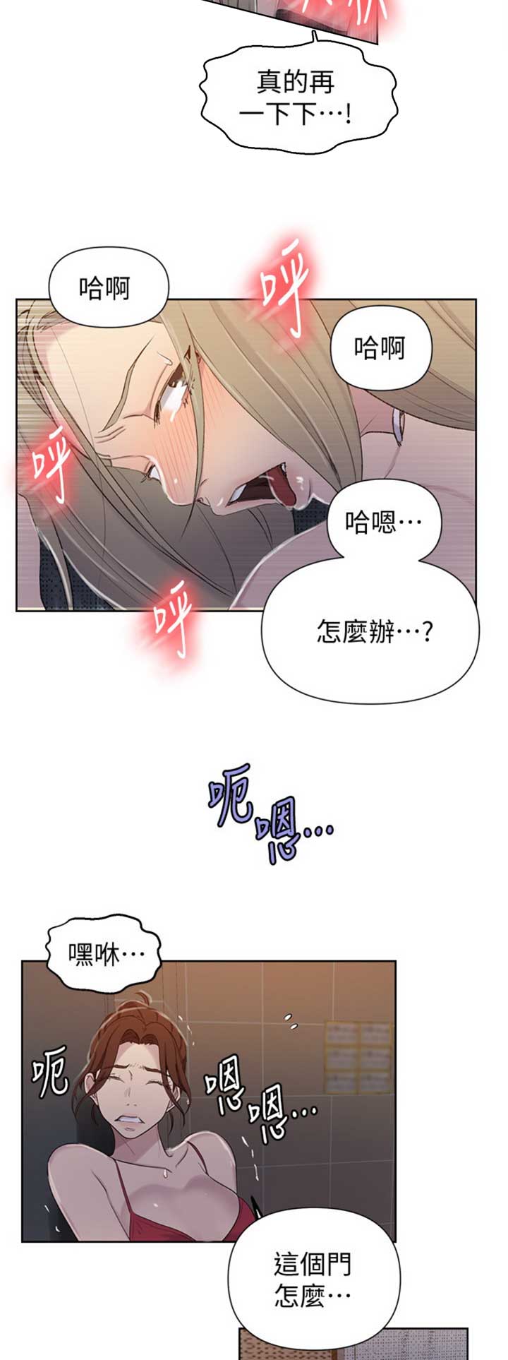 第87话4