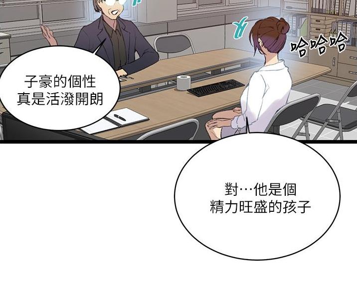 第196话44