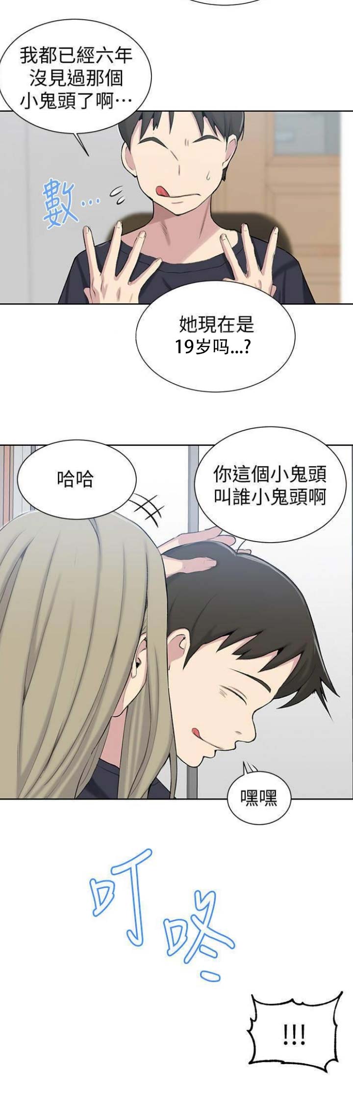 第77话9