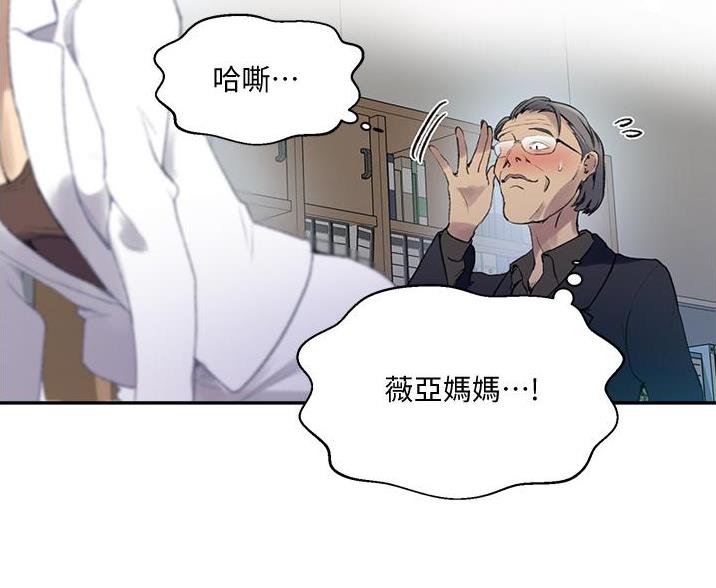 第197话12