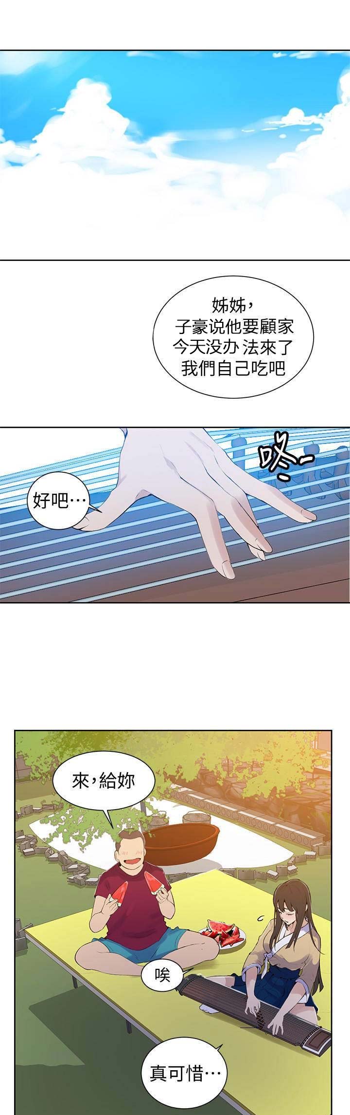 第73话10