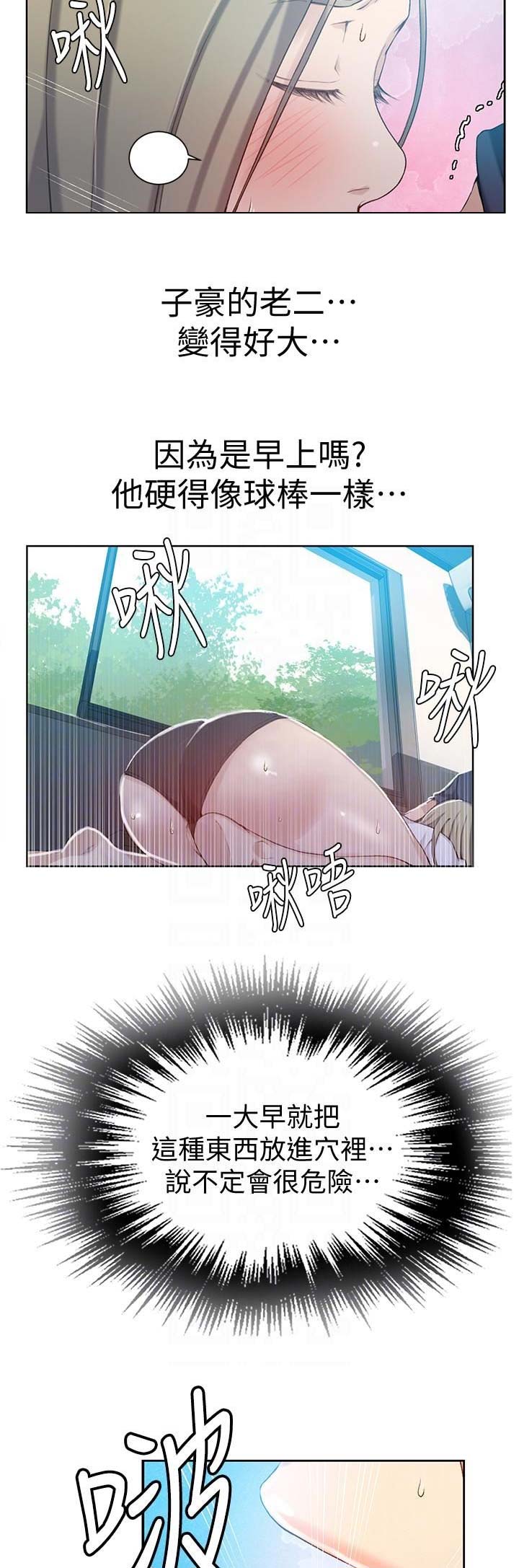 第53话5