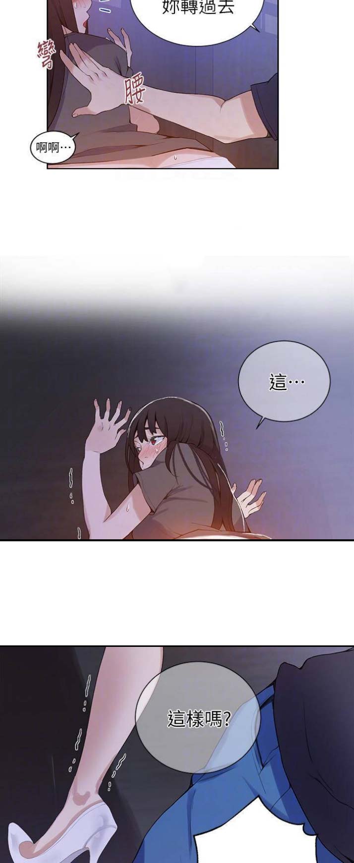 第47话4