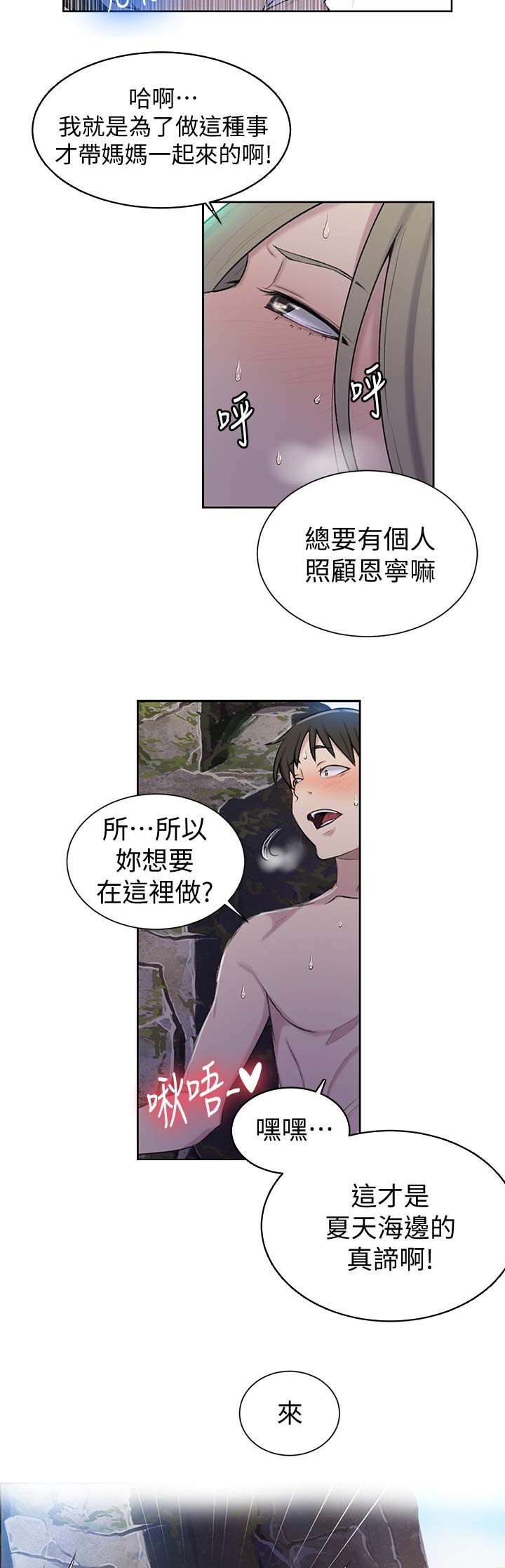 第79话12
