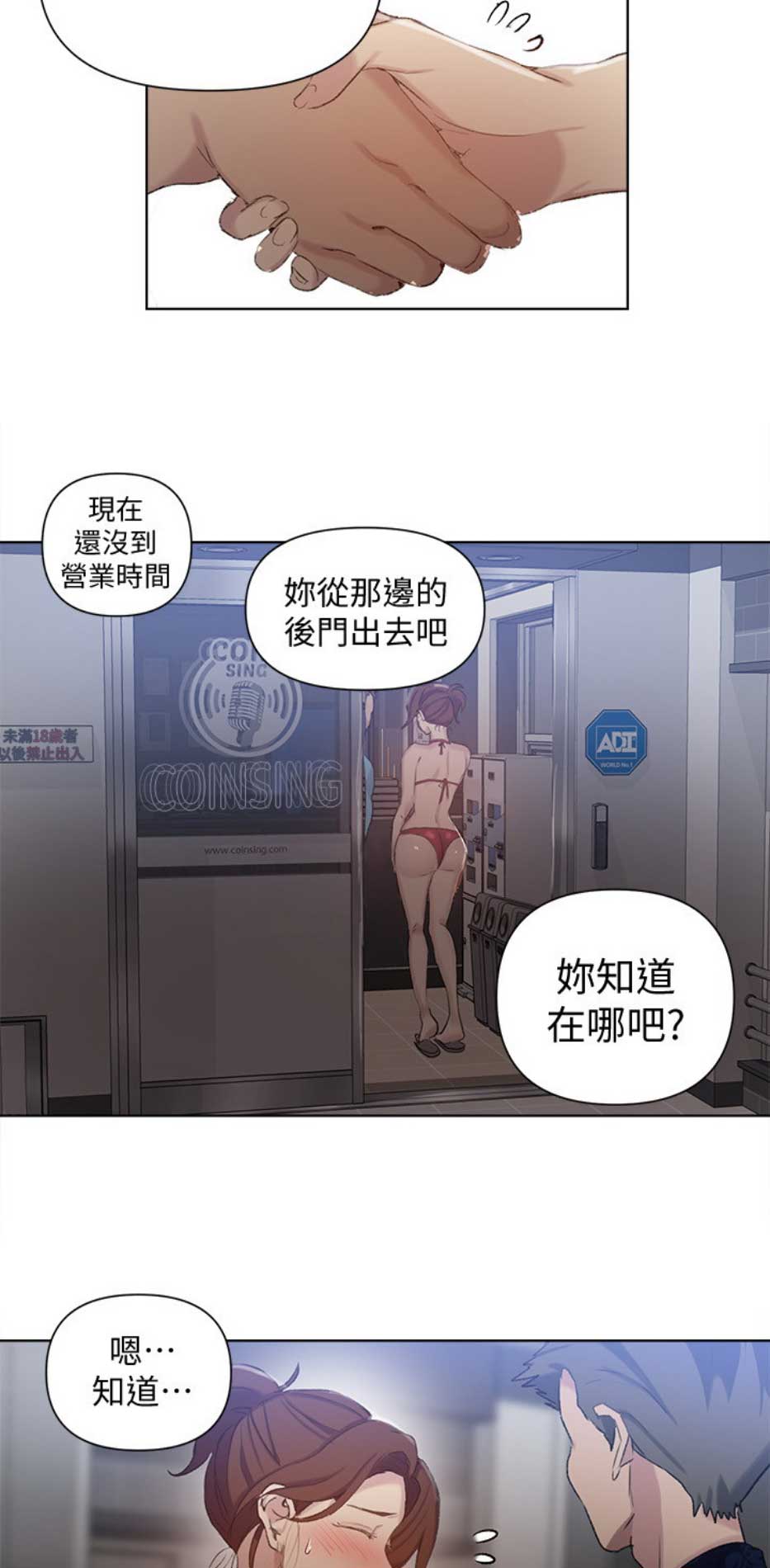 第86话2