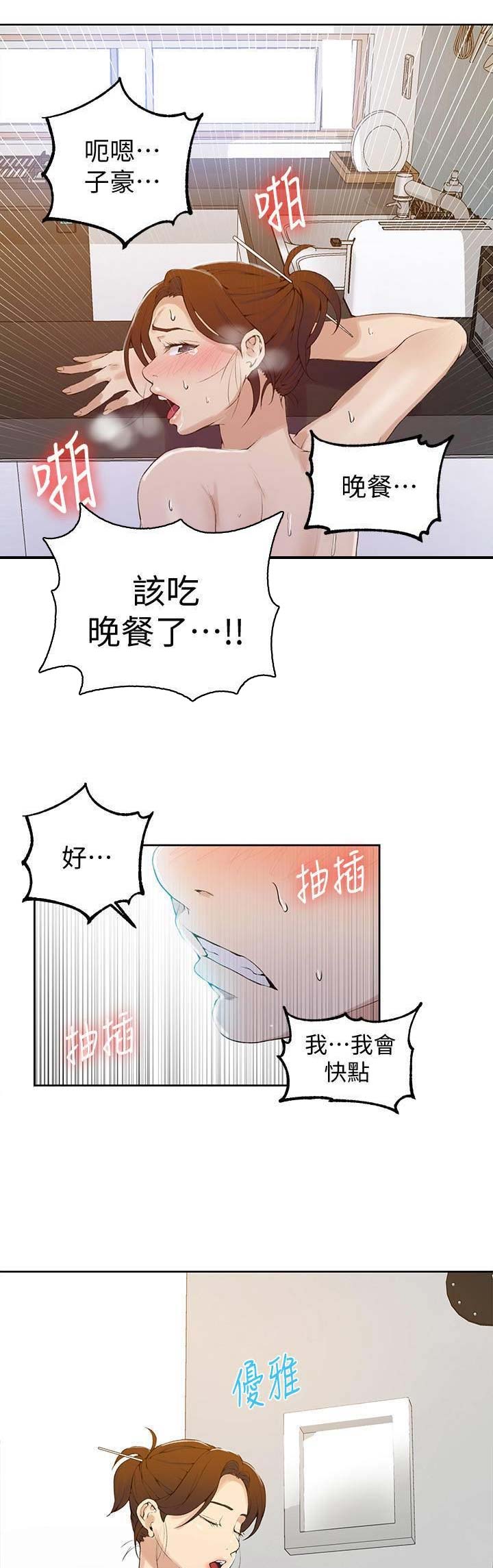 第74话3