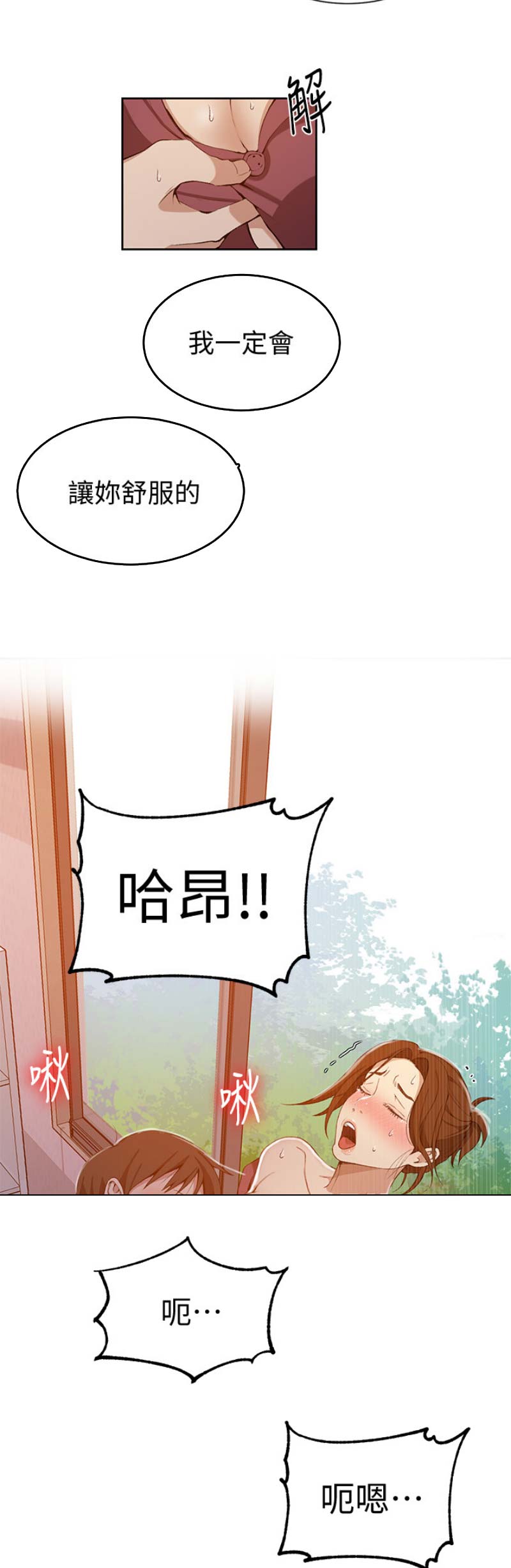 第71话4