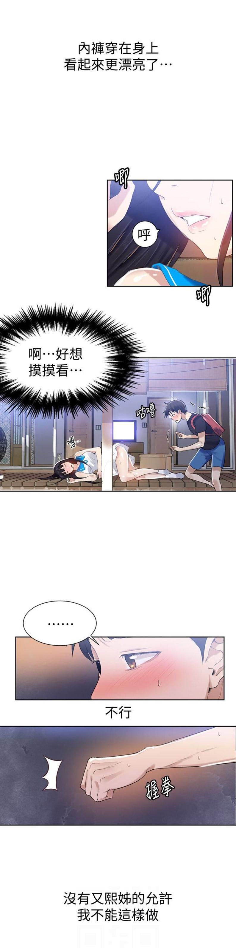 第27话5