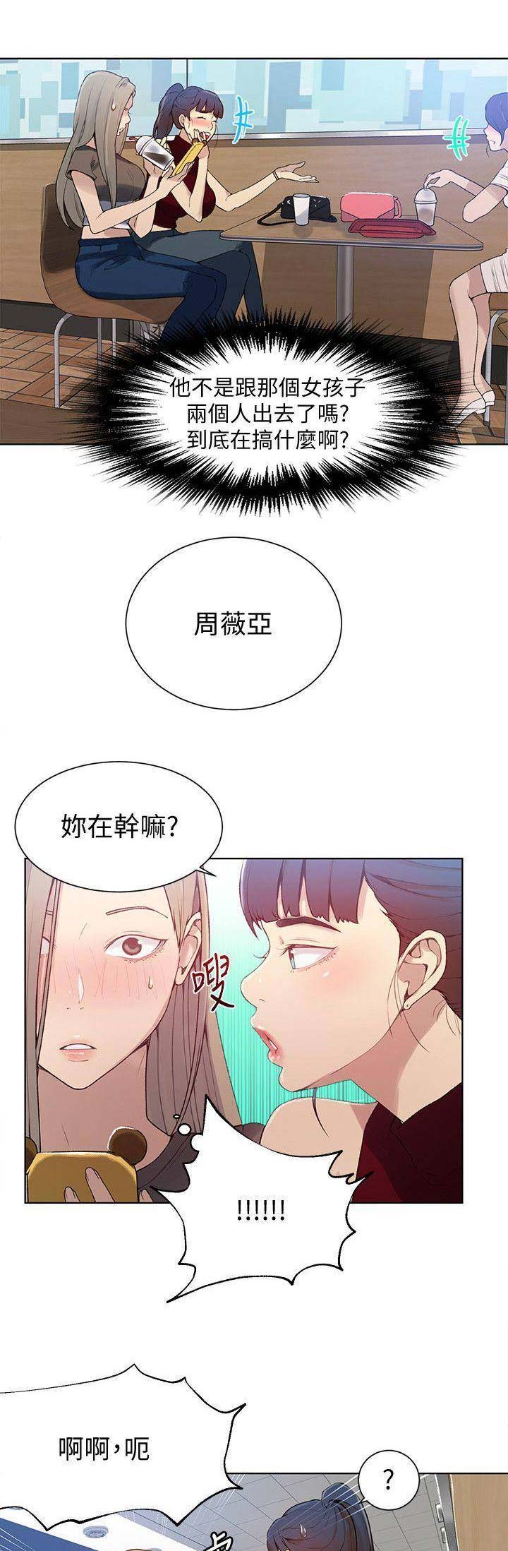 第50话3