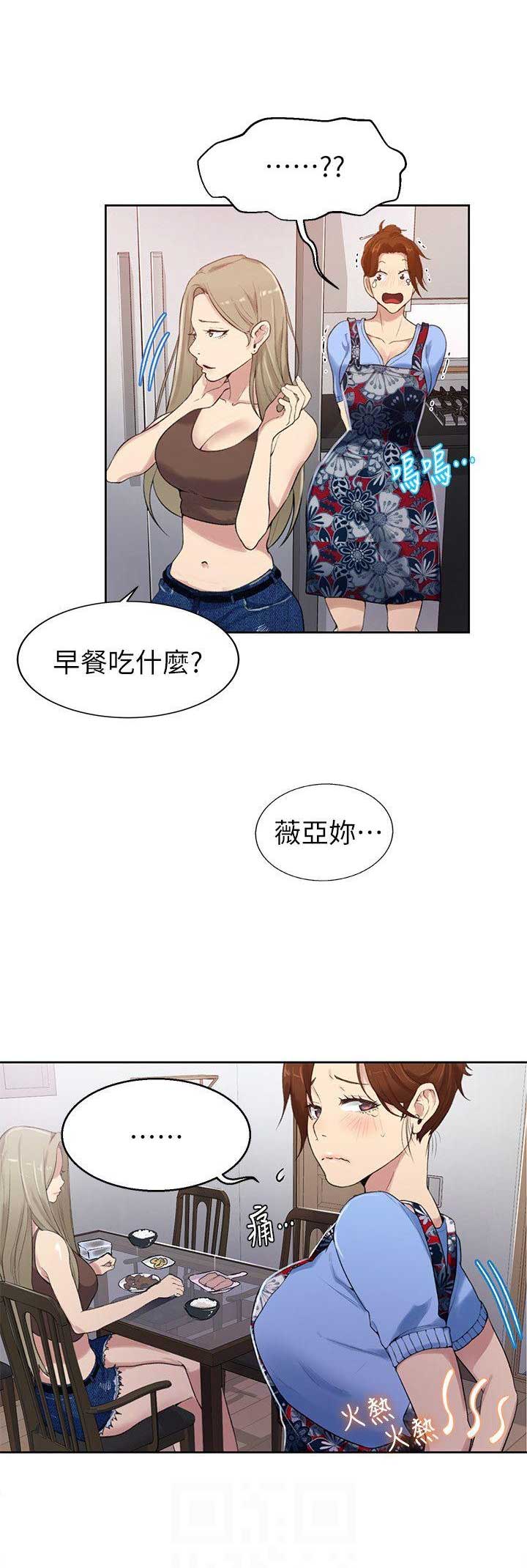 第3话14