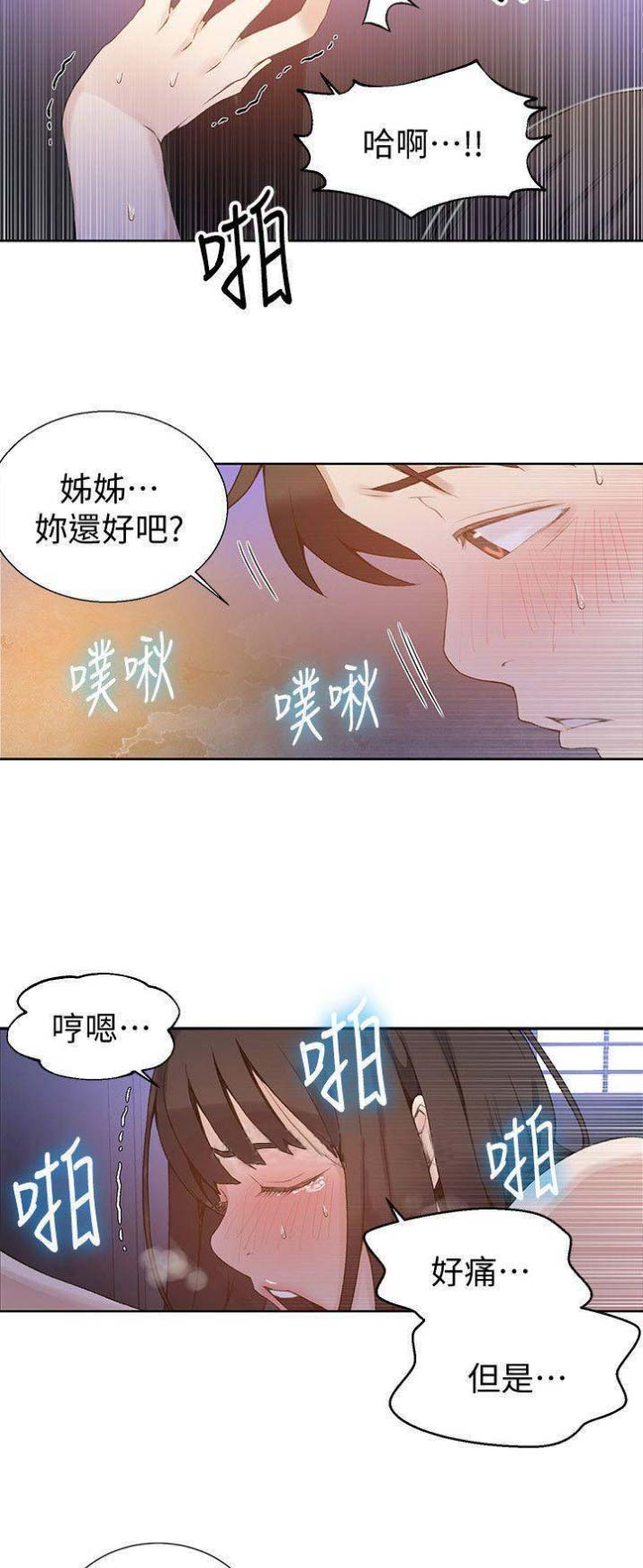 第48话7